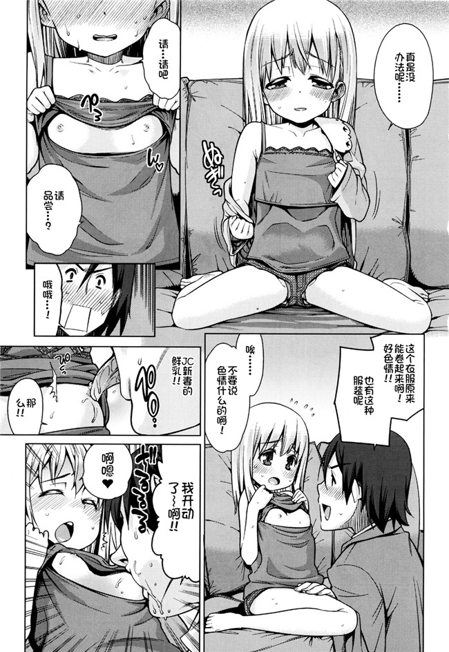 绅士漫画h本子之[源五郎] おさなづまといっしょ