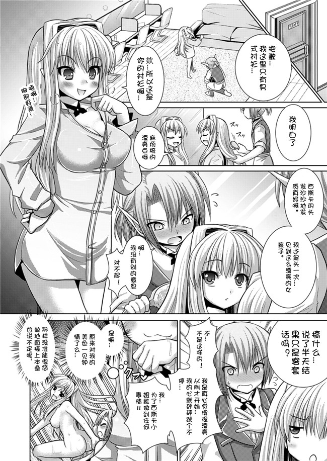 日本漫画之[Rusty Soul 或十せねか] Brandish 5女仆本子