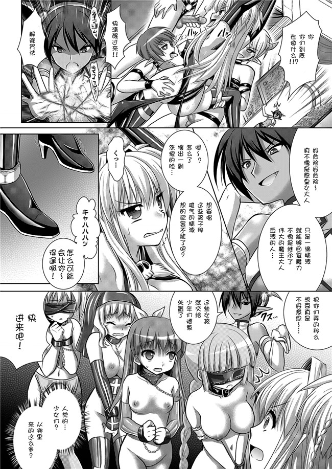 日本漫画之[Rusty Soul 或十せねか] Brandish 5女仆本子