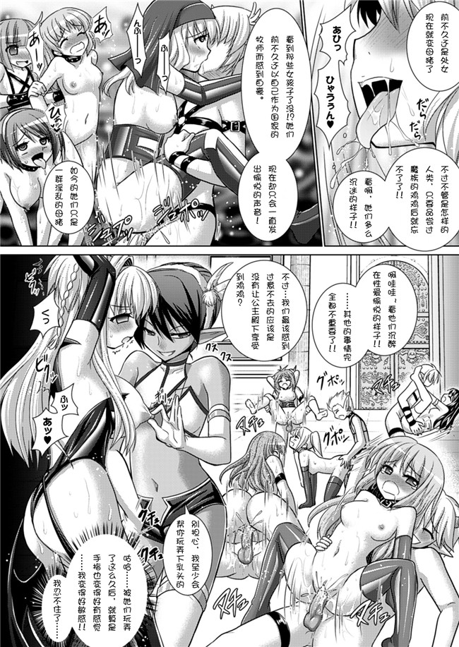 日本漫画之[Rusty Soul 或十せねか] Brandish 5女仆本子