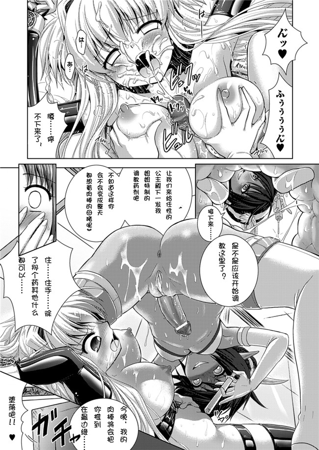 日本漫画之[Rusty Soul 或十せねか] Brandish 5女仆本子