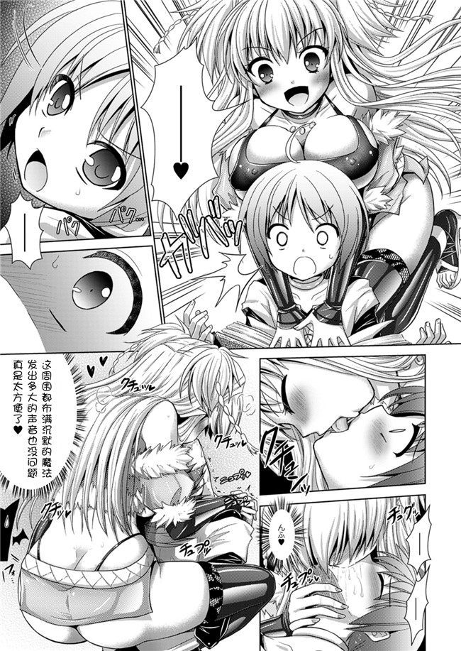 日本漫画之[Rusty Soul 或十せねか] Brandish 5女仆本子