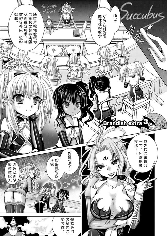 日本漫画之[Rusty Soul 或十せねか] Brandish 5女仆本子