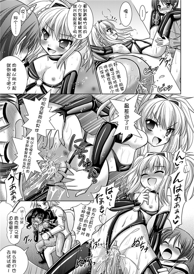 日本漫画之[Rusty Soul 或十せねか] Brandish 5女仆本子