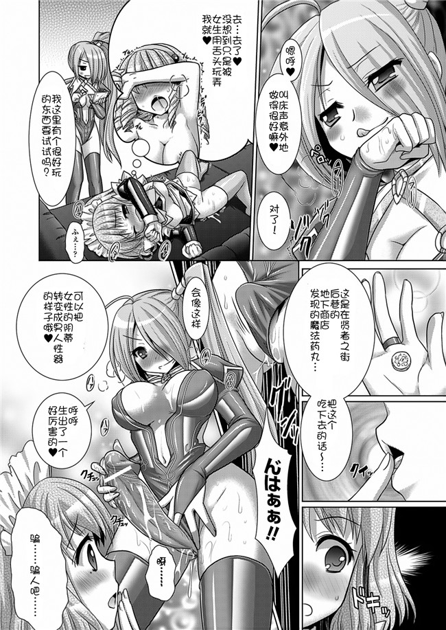 日本漫画之[Rusty Soul 或十せねか] Brandish 5女仆本子