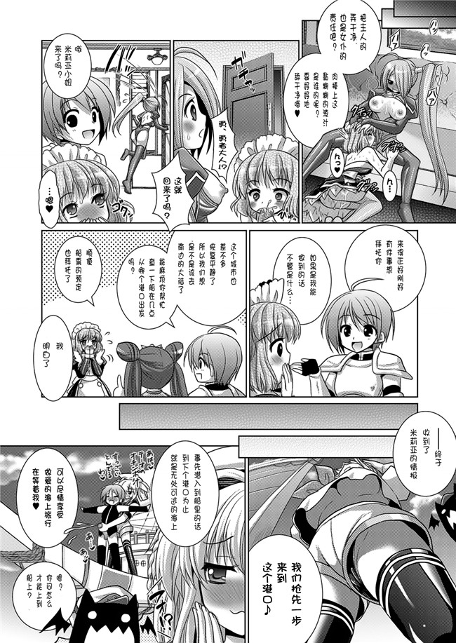 日本漫画之[Rusty Soul 或十せねか] Brandish 5女仆本子