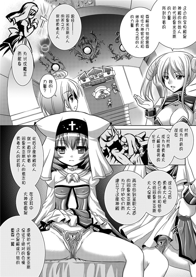 日本漫画之[Rusty Soul 或十せねか] Brandish 5女仆本子