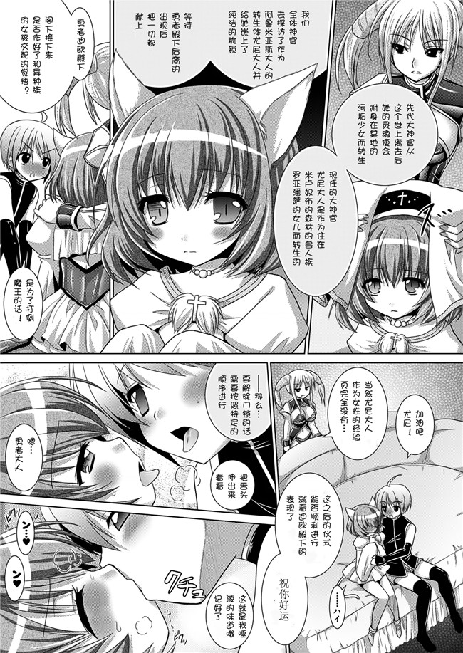 日本漫画之[Rusty Soul 或十せねか] Brandish 5女仆本子