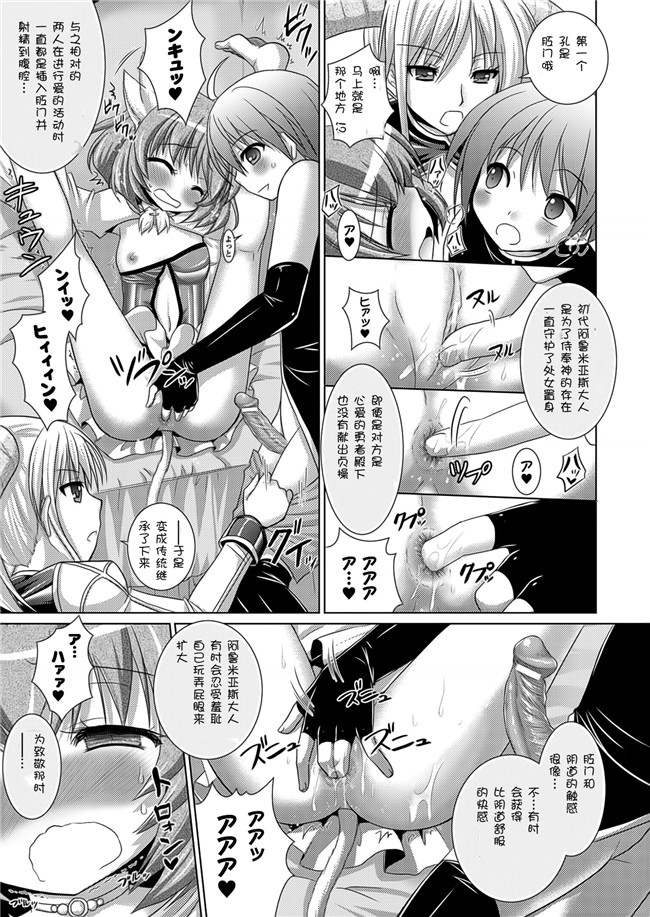 日本漫画之[Rusty Soul 或十せねか] Brandish 5女仆本子