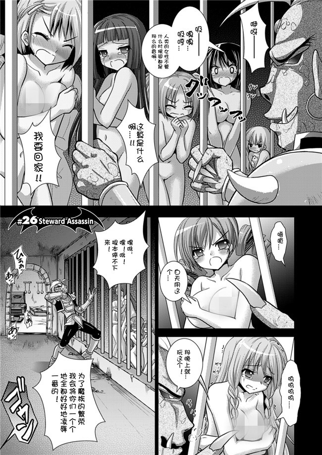 日本漫画之[Rusty Soul 或十せねか] Brandish 5女仆本子