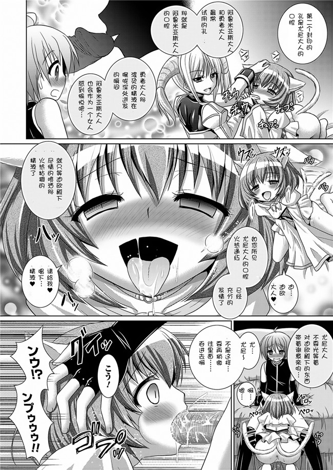 日本漫画之[Rusty Soul 或十せねか] Brandish 5女仆本子