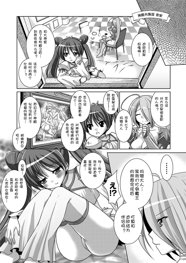 日本漫画之[Rusty Soul 或十せねか] Brandish 5女仆本子