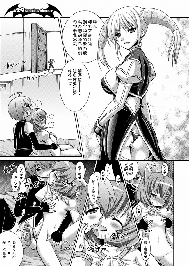 日本漫画之[Rusty Soul 或十せねか] Brandish 5女仆本子