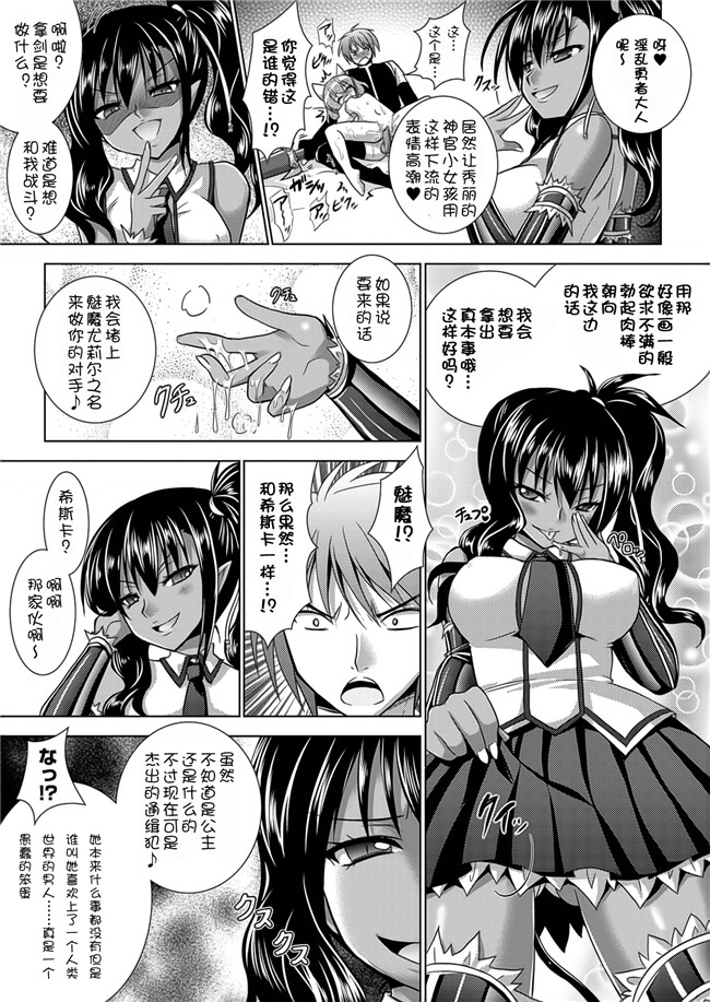 日本漫画之[Rusty Soul 或十せねか] Brandish 5女仆本子