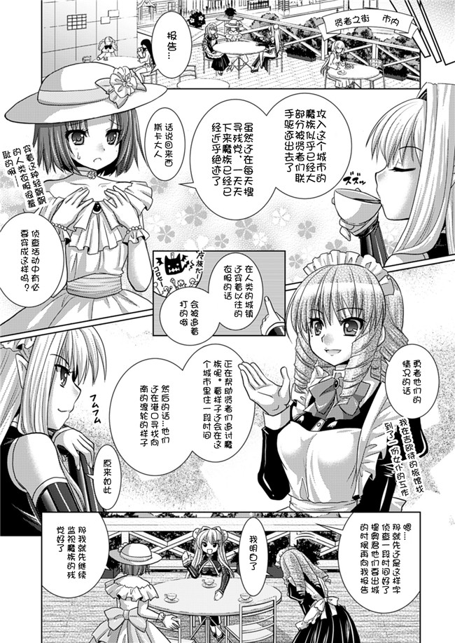日本漫画之[Rusty Soul 或十せねか] Brandish 5女仆本子