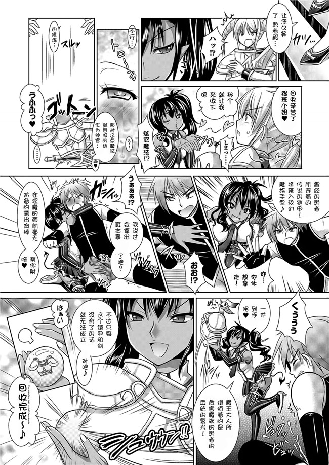 日本漫画之[Rusty Soul 或十せねか] Brandish 5女仆本子