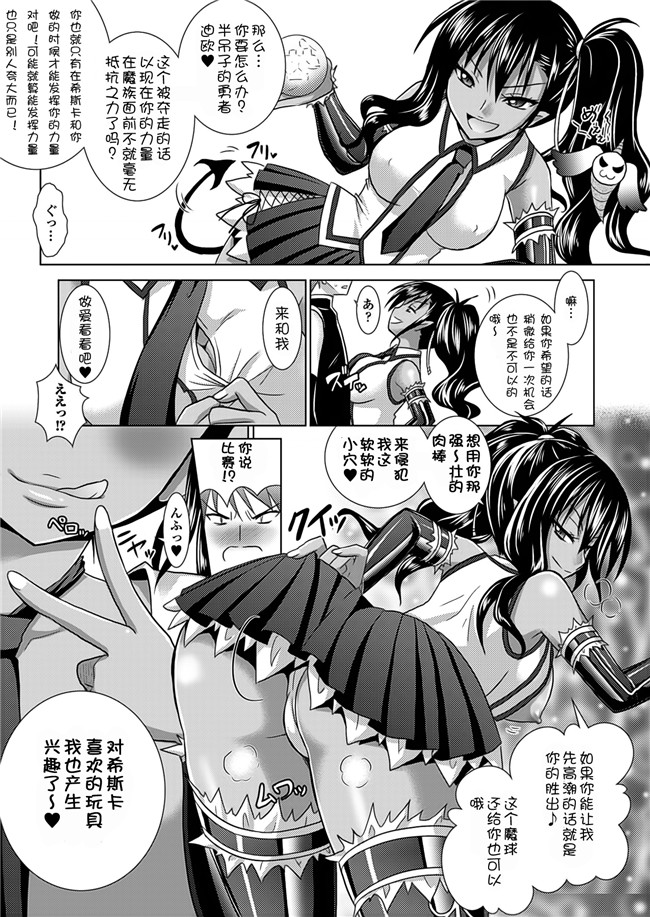 日本漫画之[Rusty Soul 或十せねか] Brandish 5女仆本子