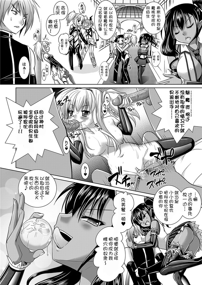 日本漫画之[Rusty Soul 或十せねか] Brandish 5女仆本子
