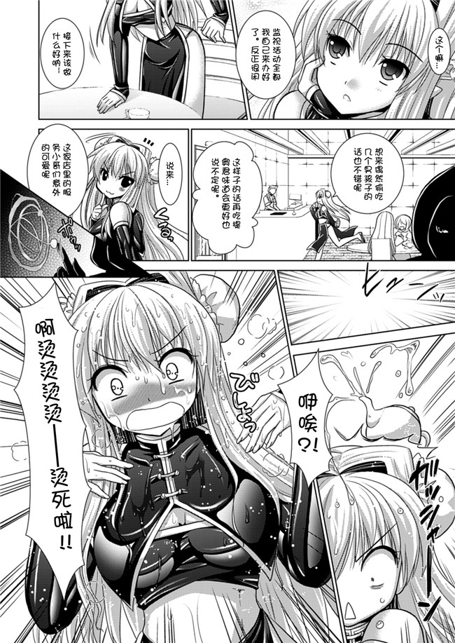 日本漫画之[Rusty Soul 或十せねか] Brandish 5女仆本子