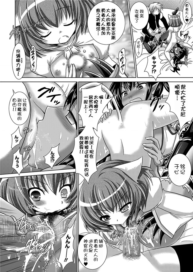 日本漫画之[Rusty Soul 或十せねか] Brandish 5女仆本子