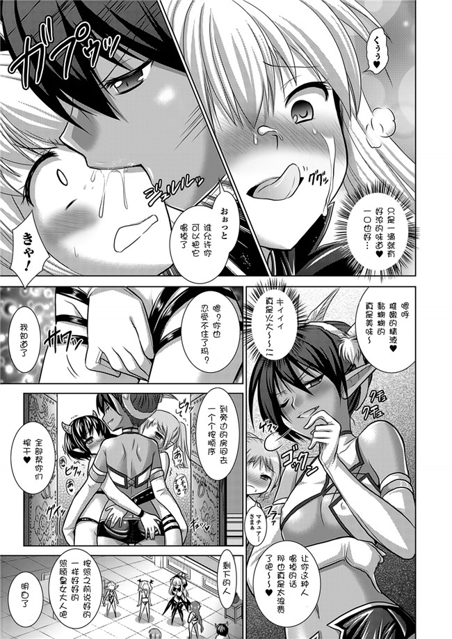 日本漫画之[Rusty Soul 或十せねか] Brandish 5女仆本子