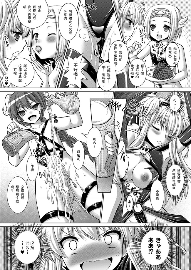 日本漫画之[Rusty Soul 或十せねか] Brandish 5女仆本子