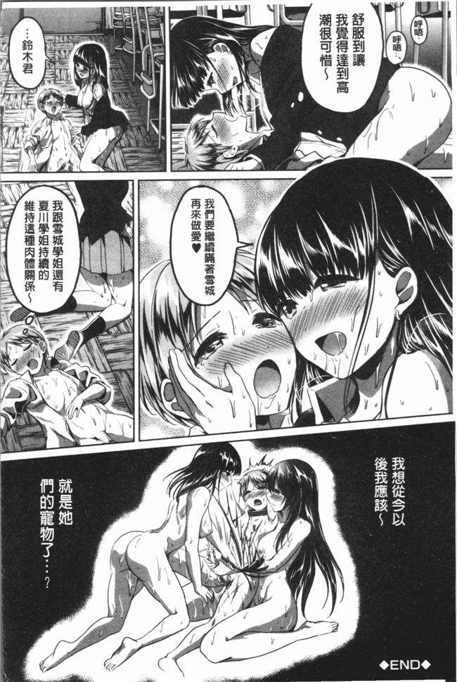 日本漫画之放学后就沉迷小正太校园本子