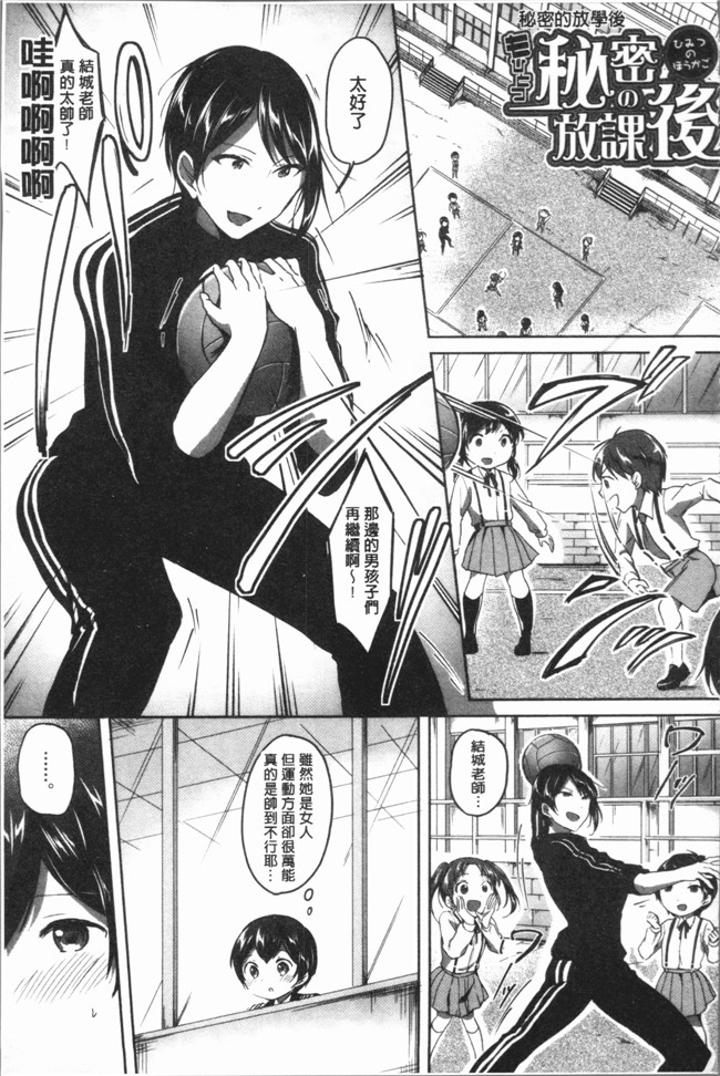日本漫画之放学后就沉迷小正太校园本子