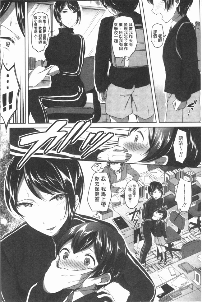 日本漫画之放学后就沉迷小正太校园本子