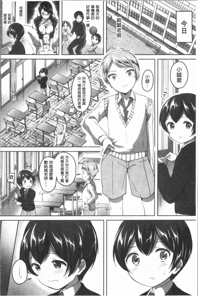 日本漫画之放学后就沉迷小正太校园本子