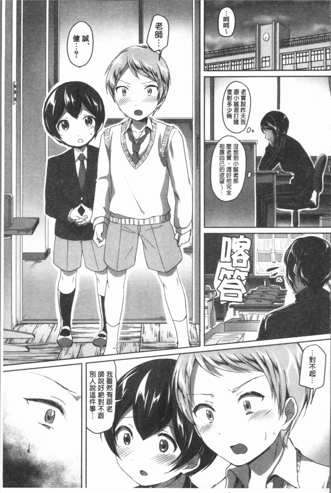 日本漫画之放学后就沉迷小正太校园本子
