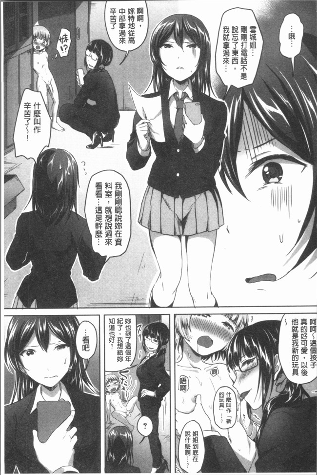 日本漫画之放学后就沉迷小正太校园本子