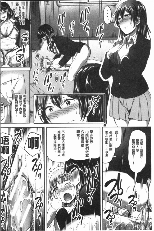 日本漫画之放学后就沉迷小正太校园本子