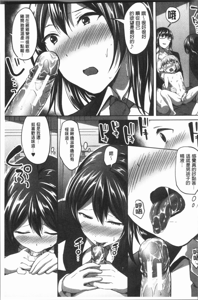 日本漫画之放学后就沉迷小正太校园本子