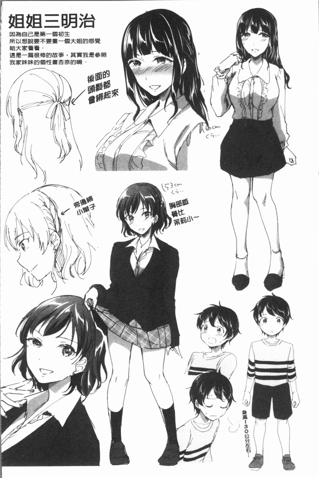 日本漫画之放学后就沉迷小正太校园本子