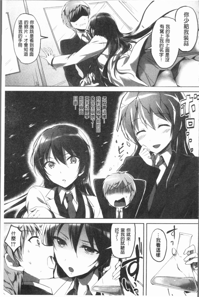 日本漫画之放学后就沉迷小正太校园本子