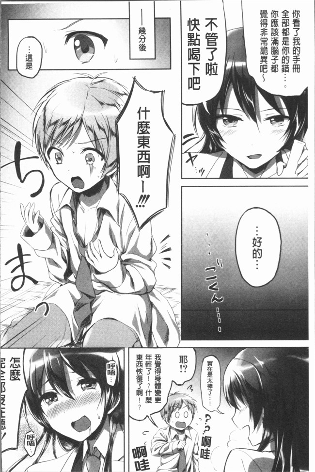 日本漫画之放学后就沉迷小正太校园本子