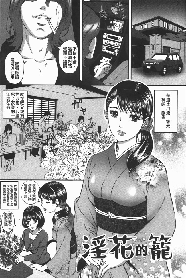 里番库口工漫画之[MON-MON] イジメてほしいの本子