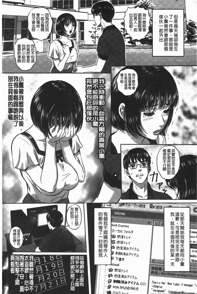 里番库口工漫画之[MON-MON] イジメてほしいの本子