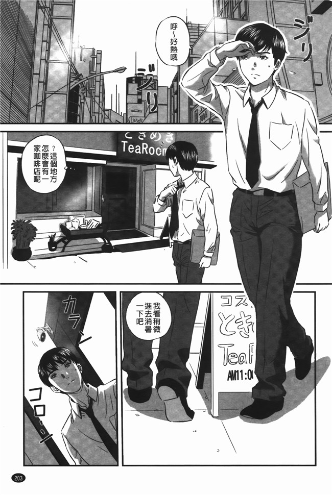 里番库口工漫画之[MON-MON] イジメてほしいの本子
