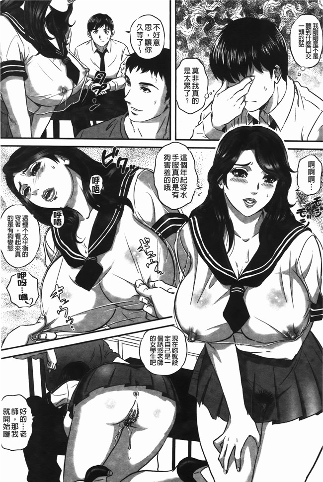 里番库口工漫画之[MON-MON] イジメてほしいの本子