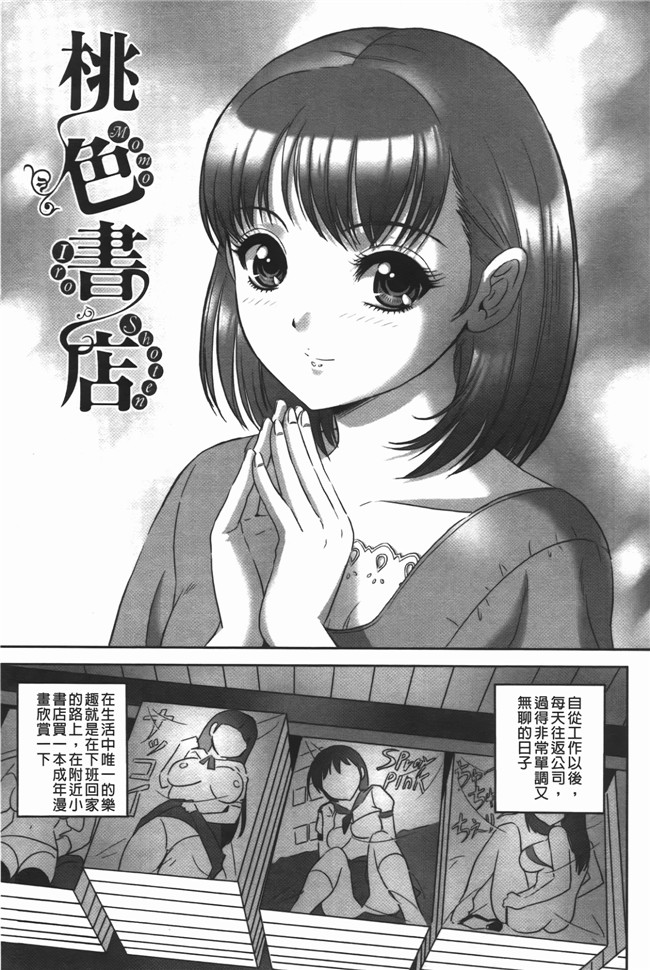 里番库口工漫画之[MON-MON] イジメてほしいの本子