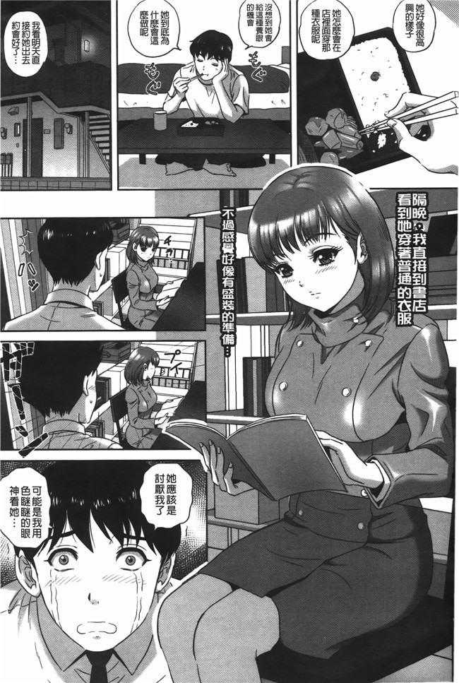 里番库口工漫画之[MON-MON] イジメてほしいの本子