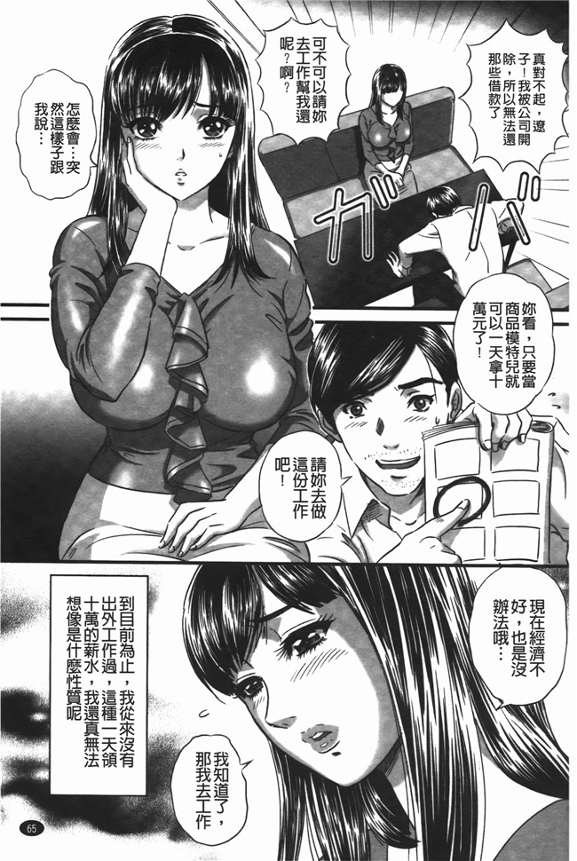 里番库口工漫画之[MON-MON] イジメてほしいの本子