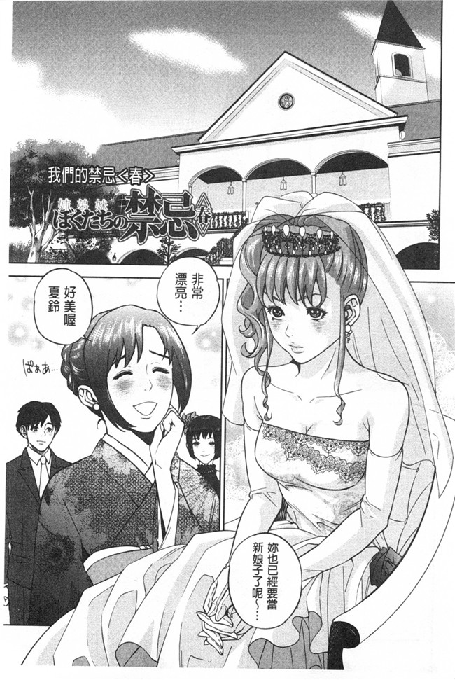 本子库无翼鸟漫画全集之[東西] ぼくたちの禁忌