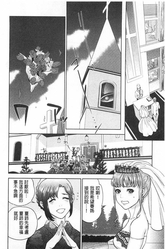 本子库无翼鸟漫画全集之[東西] ぼくたちの禁忌