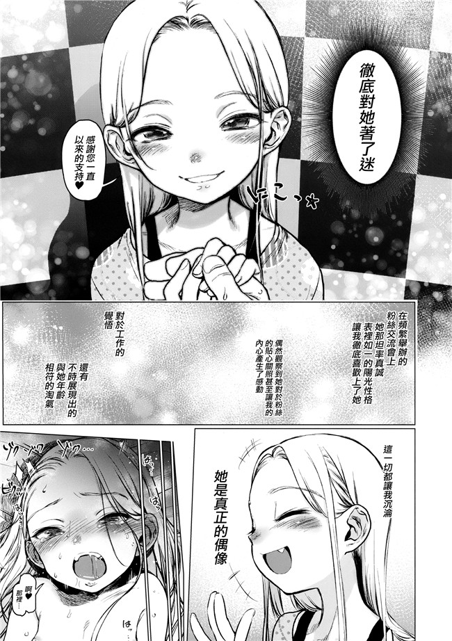 臨終サーカス无修改里番漫画之[はぐはぐ]FAN.FUN Sasha chang