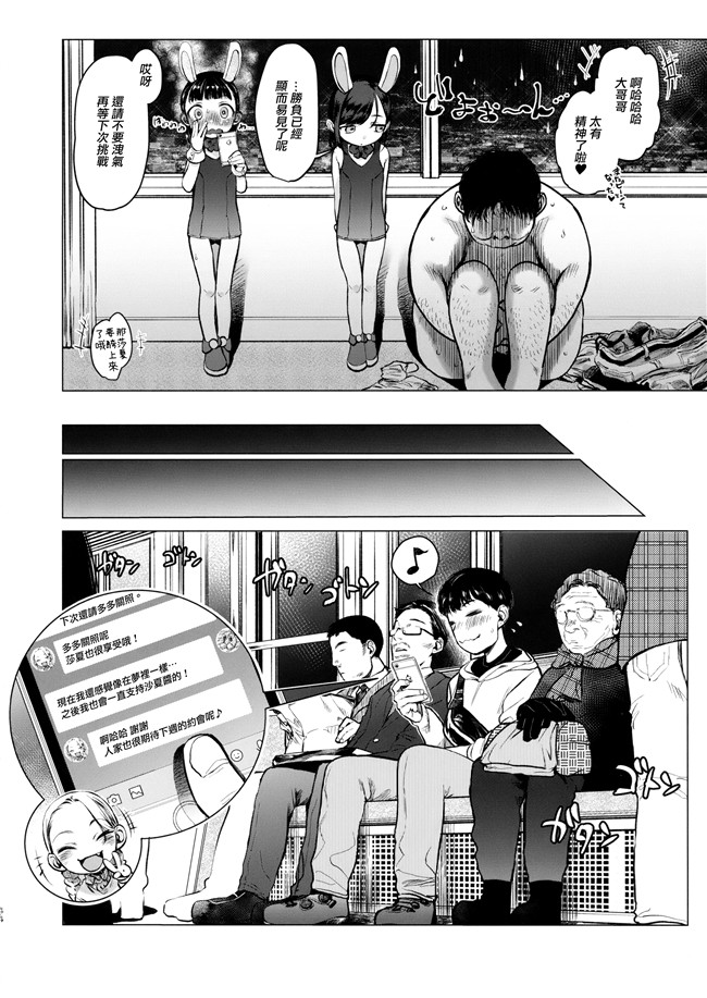 臨終サーカス无修改里番漫画之[はぐはぐ]FAN.FUN Sasha chang