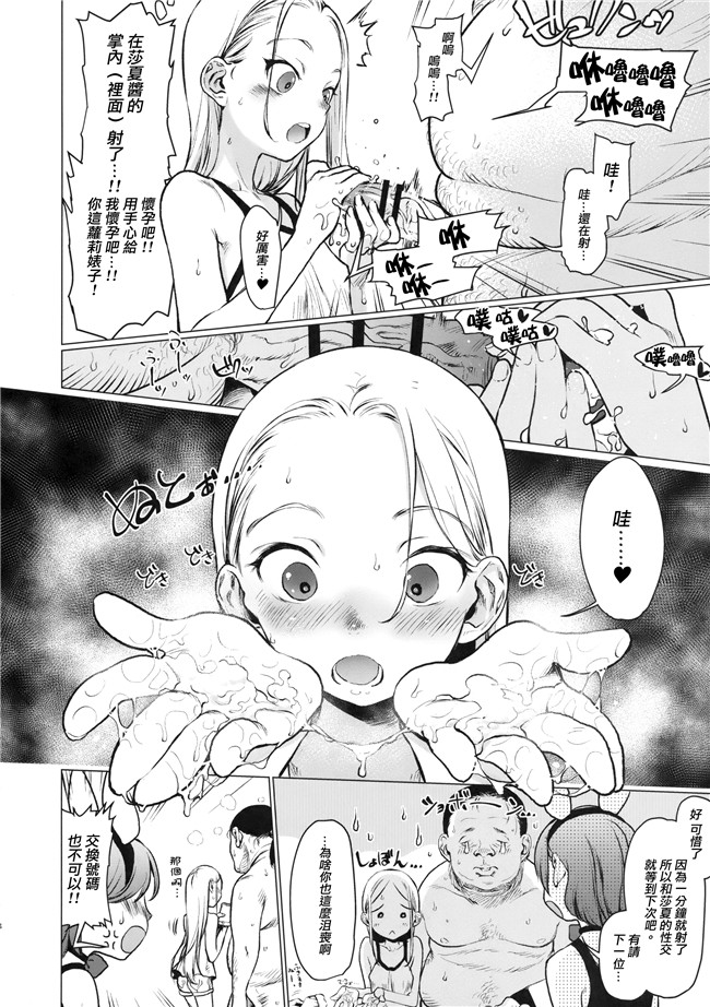 臨終サーカス无修改里番漫画之[はぐはぐ]FAN.FUN Sasha chang