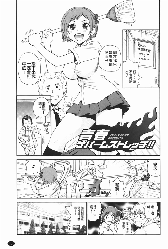本子库无修改里番肉控本子之[ジョンKペー太]奇跡の穴